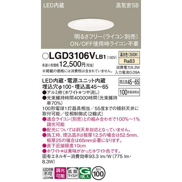 Panasonic（パナソニック） 安心のメーカー保証 ダウンライト 一般形