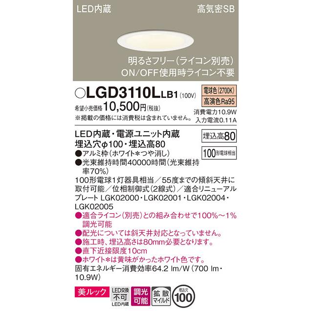 Panasonic（パナソニック） 安心のメーカー保証 ダウンライト 一般形