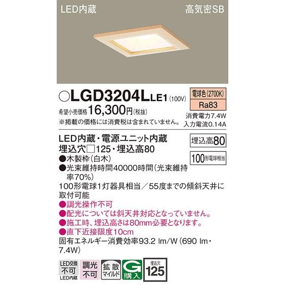 20個】Panasonic 100 ダウンライト 【公式通販】