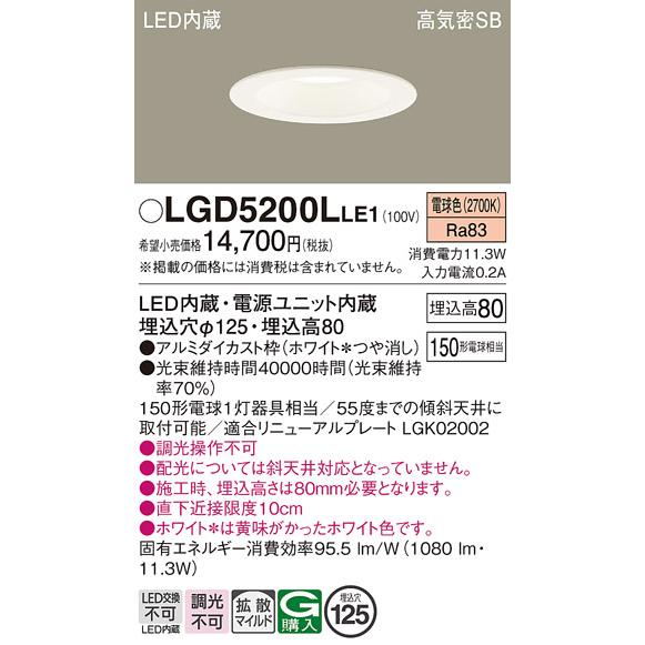 Panasonic（パナソニック） 安心のメーカー保証 ダウンライト 一般形