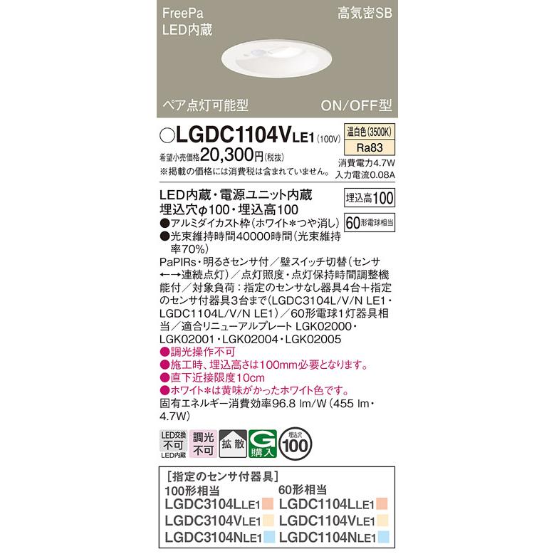 Panasonic 安心のメーカー保証 パナソニック ダウンライト 一般 Panasonic 安心のメーカー保証 パナソニック ダウンライト 一般