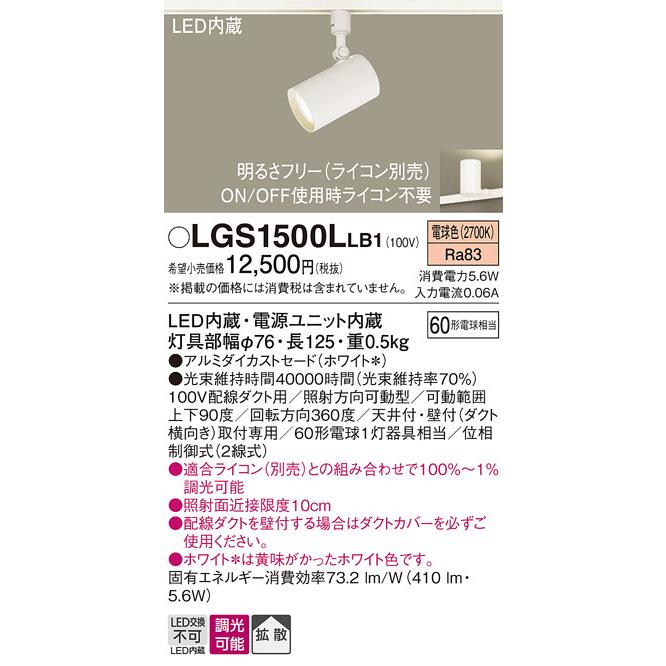 年内特価 パナソニック照明器具 スポットライト LGS1500LLB1 LED T区分 :LGS1500LLB1:暮らしの照明 - 通販 - Yahoo!ショッピング 年内特価 パナソニック照明器具 スポットライト LGS1500LLB1 LED T区分 :LGS1500LLB1:暮らしの照明 - 通販 - Yahoo!ショッピング