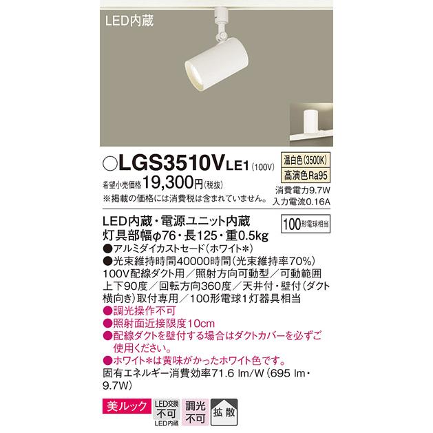 Panasonic（パナソニック） 安心のメーカー保証 スポットライト 配線
