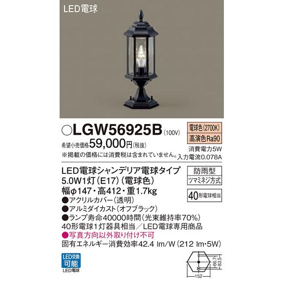 Panasonic（パナソニック） 安心のメーカー保証 屋外灯 門柱灯・表札灯