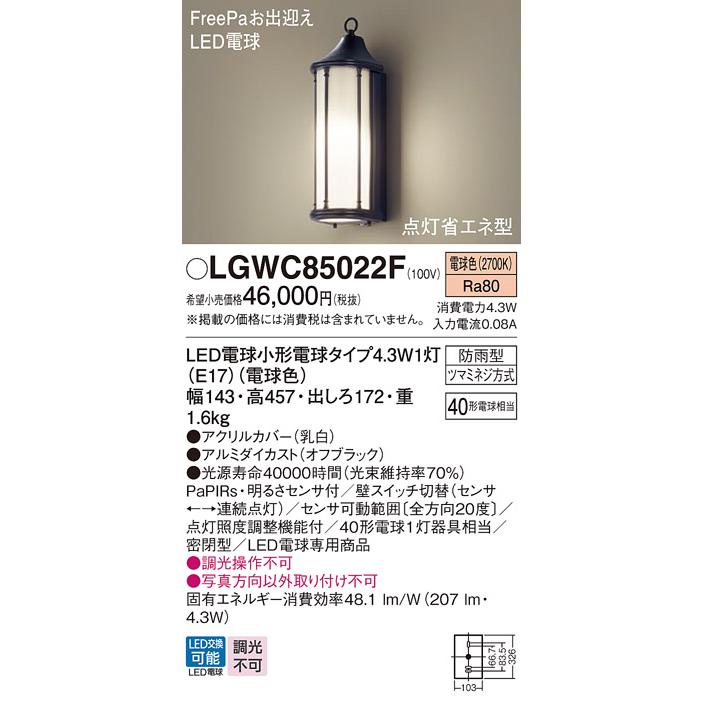 パナソニック照明器具 屋外灯 ブラケット Lgwcf Led Lgwcf 暮らしの照明 通販 Yahoo ショッピング