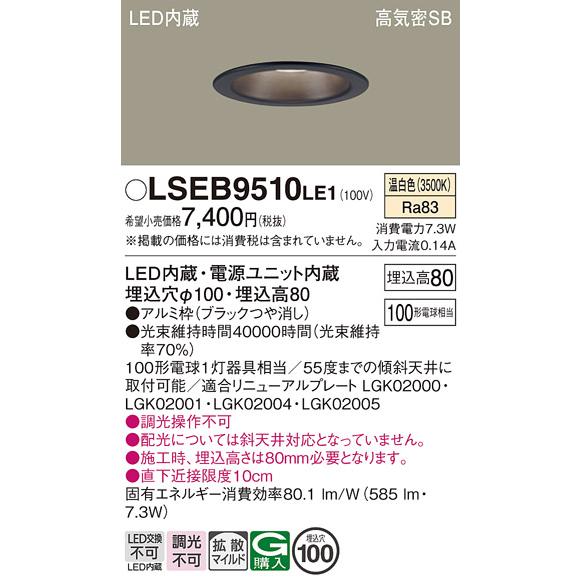 Panasonic（パナソニック） 安心のメーカー保証 ダウンライト 一般形