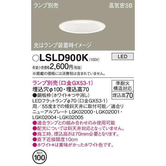 Panasonic（パナソニック） 安心のメーカー保証 ダウンライト 一般形