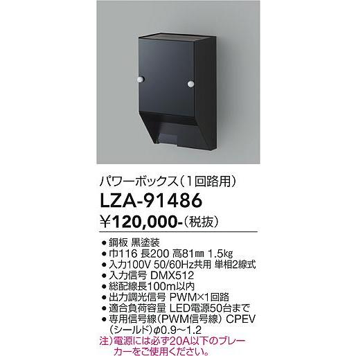 大光電機 安心のメーカー保証 【送料無料】【インボイス対応店】大光