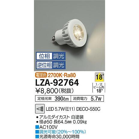 大光電機 大光電機照明器具 ランプ類 LED電球 LZA-92764 (LED 大光電機 大光電機照明器具 ランプ類 LED電球 LZA-92764 (LED
