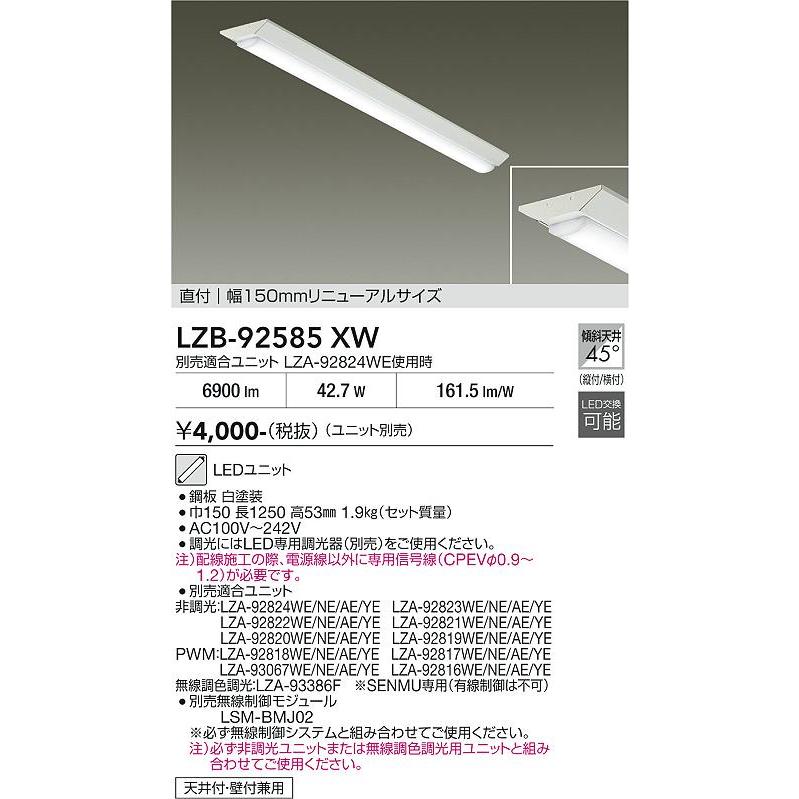 大光電機 【インボイス対応店】大光電機 ベースライト 一般形 LZB