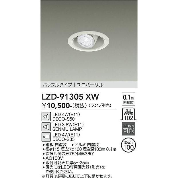 大光電機 【送料無料】【インボイス対応店】大光電機 ダウンライト