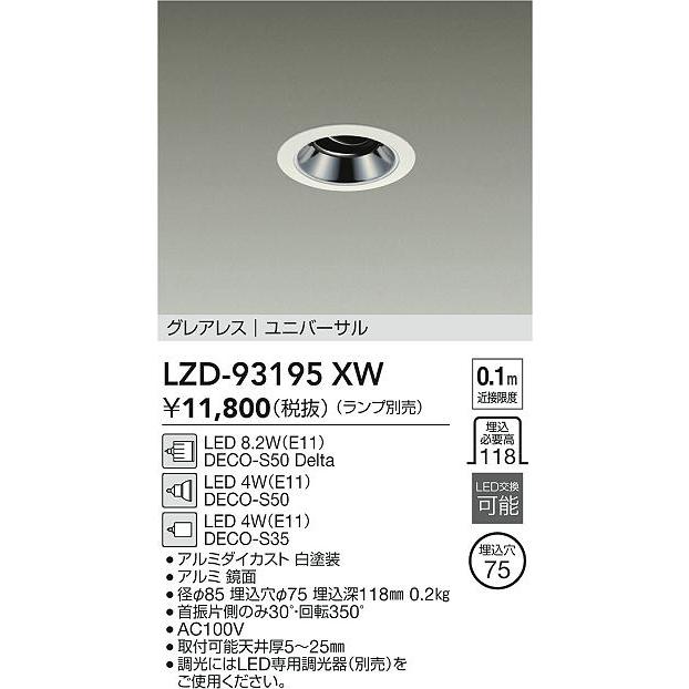 大光電機 【送料無料】【インボイス対応店】大光電機 ダウンライト