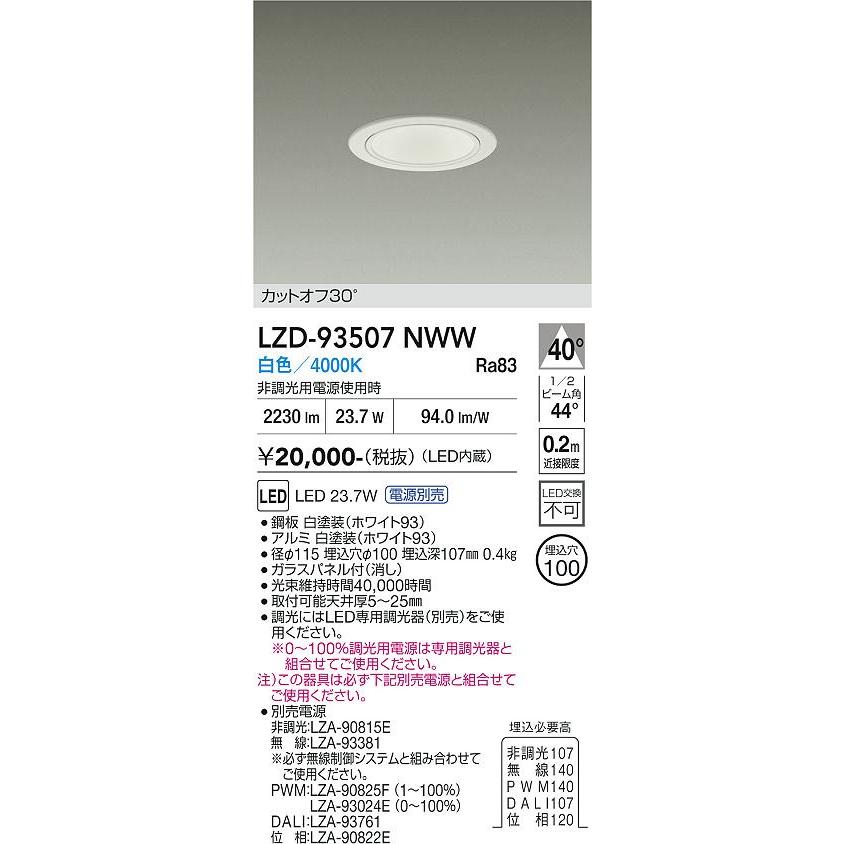 大光電機 【送料無料】【インボイス対応店】大光電機 ダウンライト