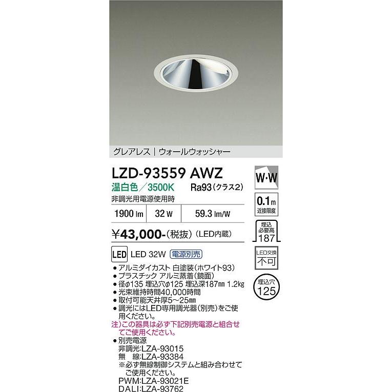 大光電機 安心のメーカー保証 【送料無料】【インボイス対応店】大光