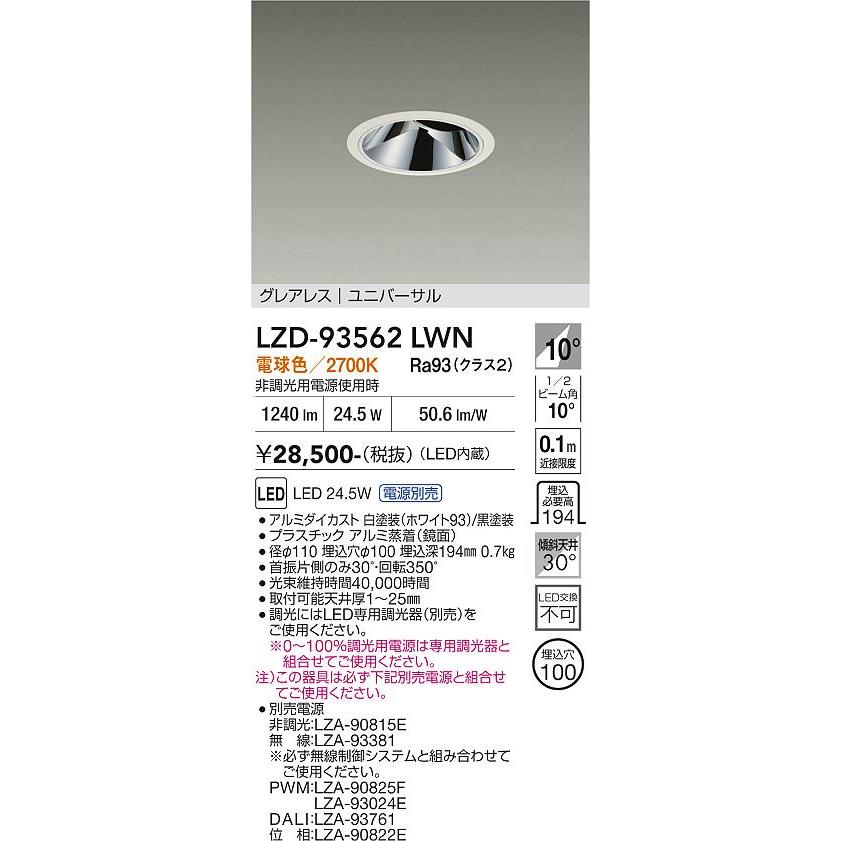 大光電機 安心のメーカー保証 【送料無料】【インボイス対応店】大光