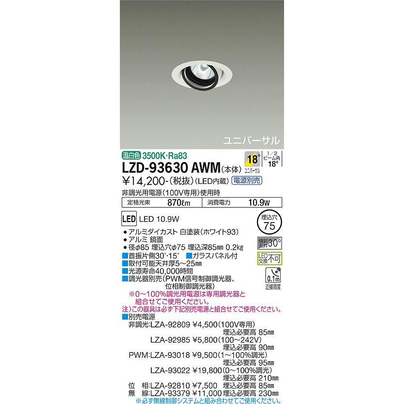 大光電機 【送料無料】【インボイス対応店】大光電機 ダウンライト LZD