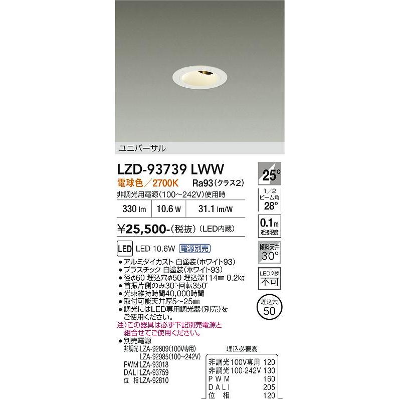 大光電機 安心のメーカー保証 【送料無料】【インボイス対応店】大光