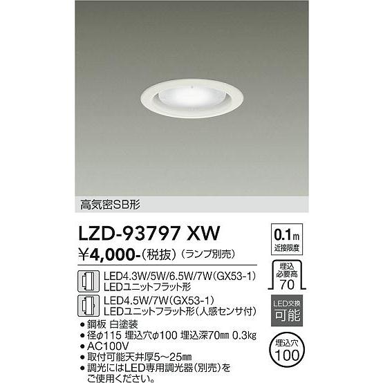 大光電機 安心のメーカー保証 【送料無料】【インボイス対応店】大光