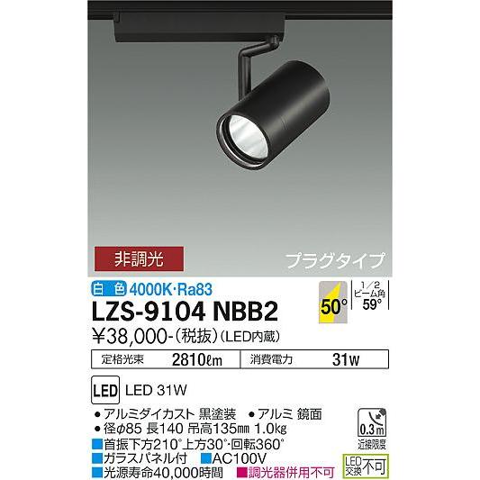 大光電機 【送料無料】【インボイス対応店】大光電機 スポットライト
