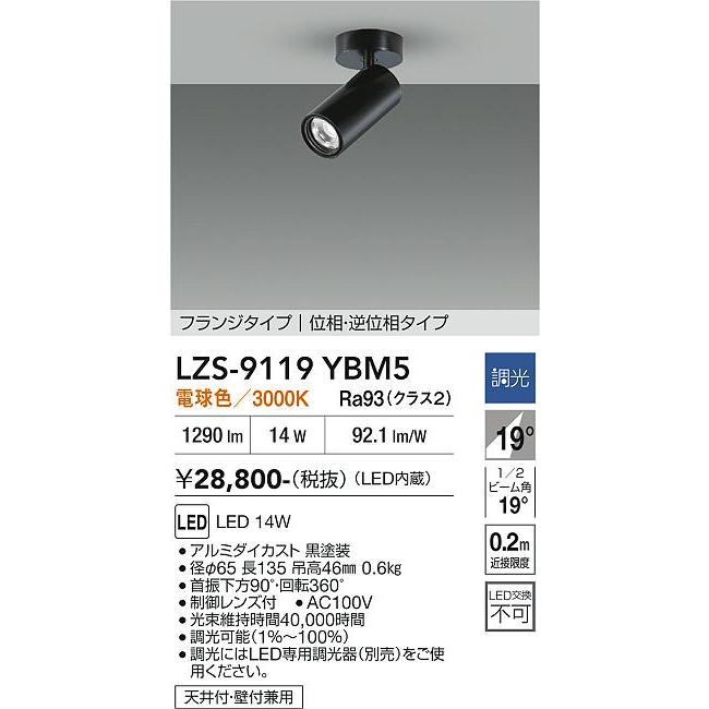 大光電機 安心のメーカー保証 【送料無料】【インボイス対応店】大光