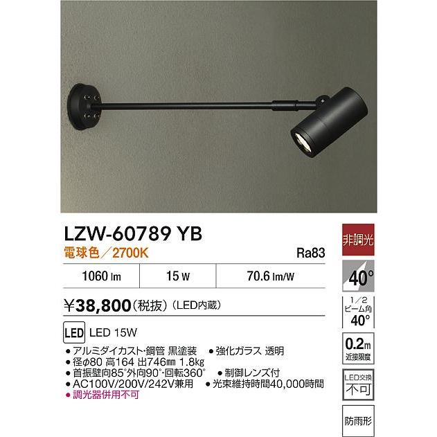 大光電機照明器具 69 Off 屋外灯 スポットライト Lzw 607yb Led 即日発送対応可能 在庫確認必要
