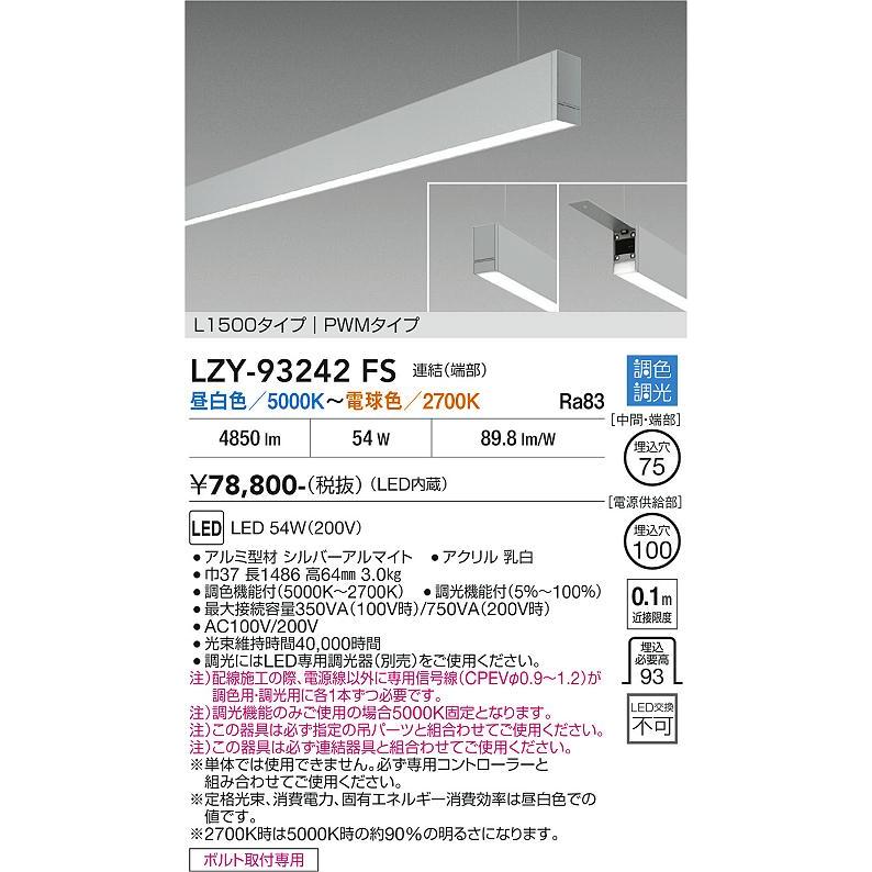 大光電機 【インボイス対応店】大光電機 ベースライト 一般形 LZY