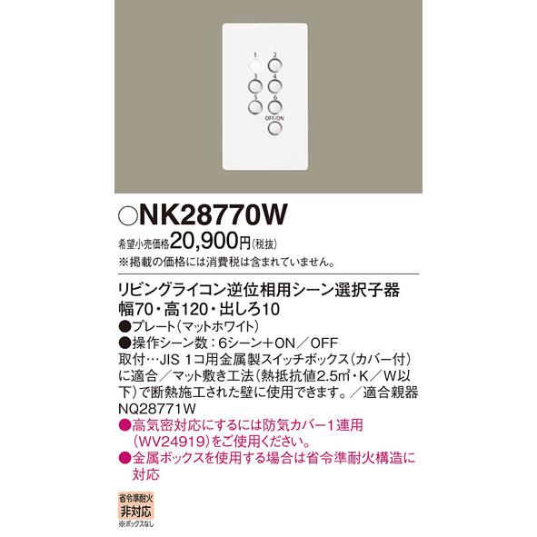 Panasonic（パナソニック） 安心のメーカー保証 パナソニック施設照明 