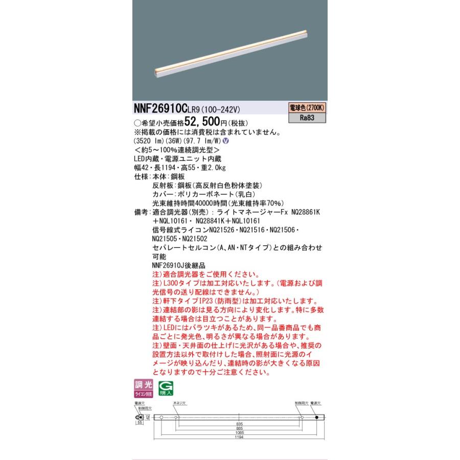 Panasonic 安心のメーカー保証 パナソニック施設照明器具 ベースライト  