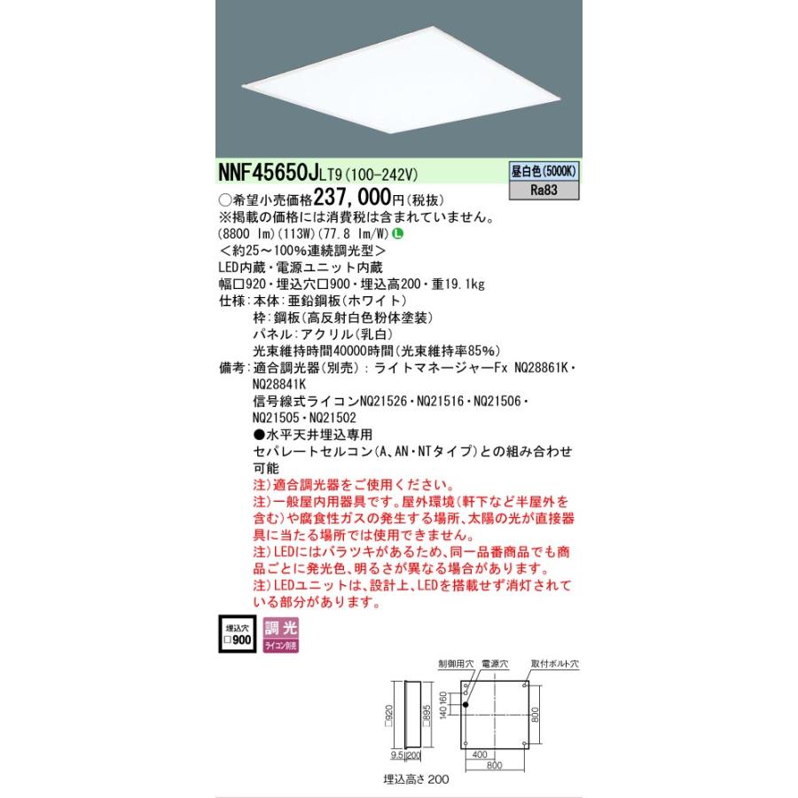 Panasonic（パナソニック） 安心のメーカー保証 パナソニック施設照明