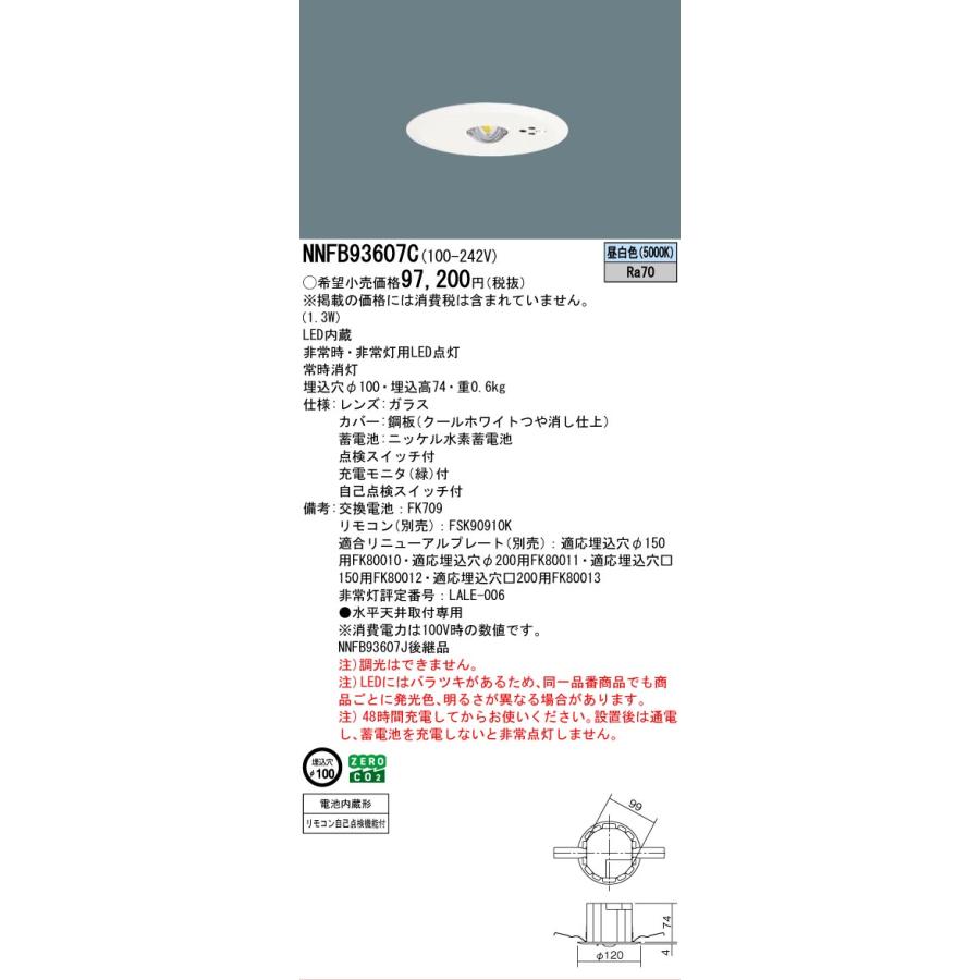 Panasonic（パナソニック） 安心のメーカー保証 パナソニック施設照明