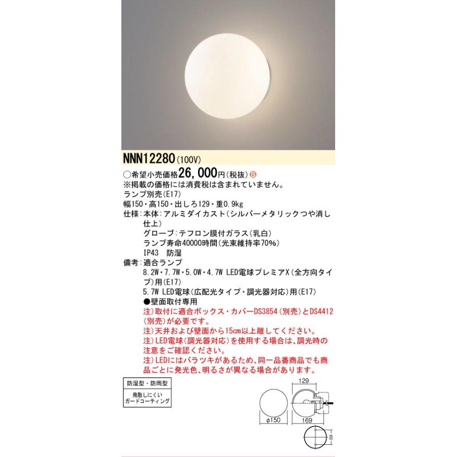 Panasonic（パナソニック） 安心のメーカー保証 パナソニック施設照明