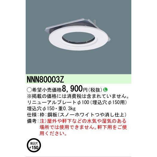 Panasonic 安心のメーカー保証 パナソニック施設照明器具 ダウンライト 