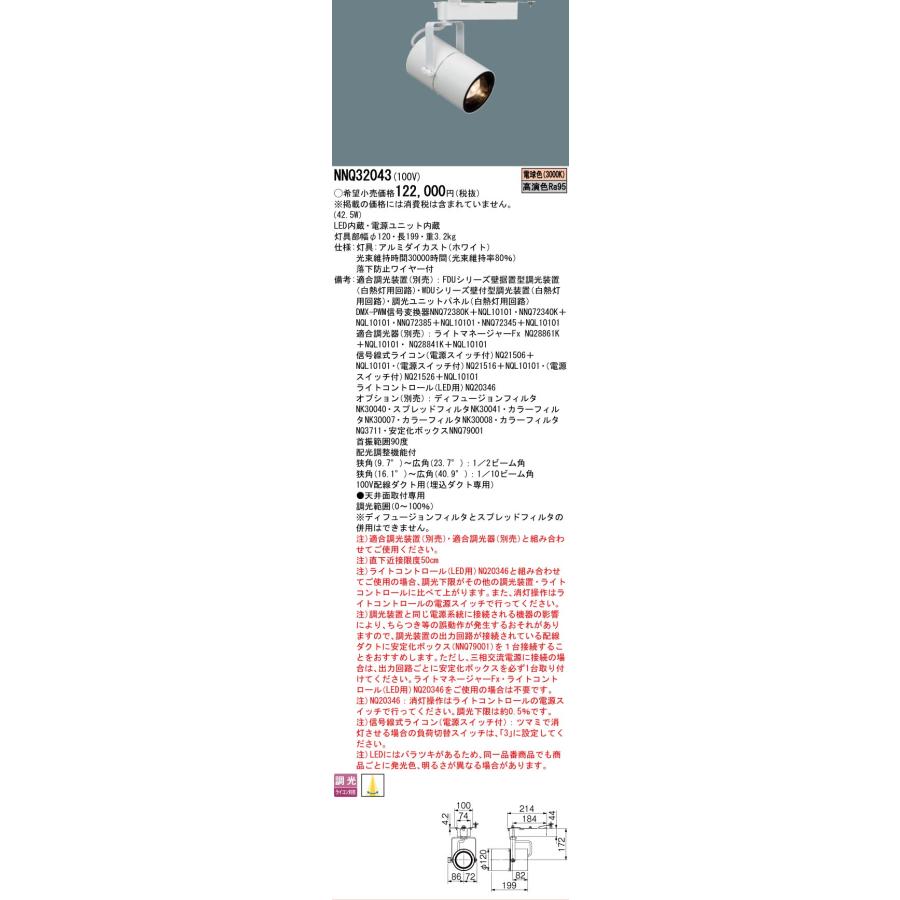 Panasonic（パナソニック） 安心のメーカー保証 パナソニック施設照明