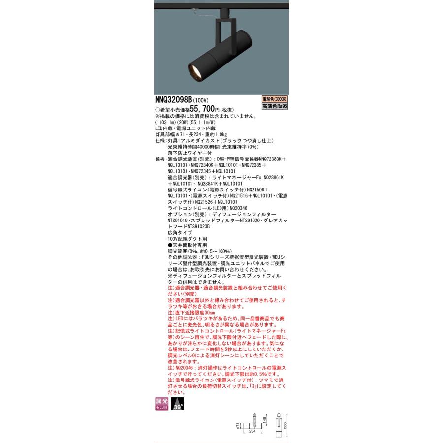 Panasonic（パナソニック） 安心のメーカー保証 パナソニック施設照明