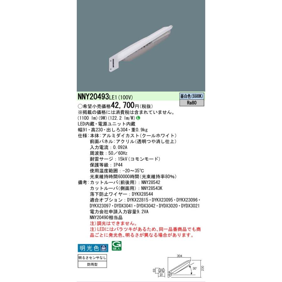 Panasonic（パナソニック） 安心のメーカー保証 パナソニック施設照明