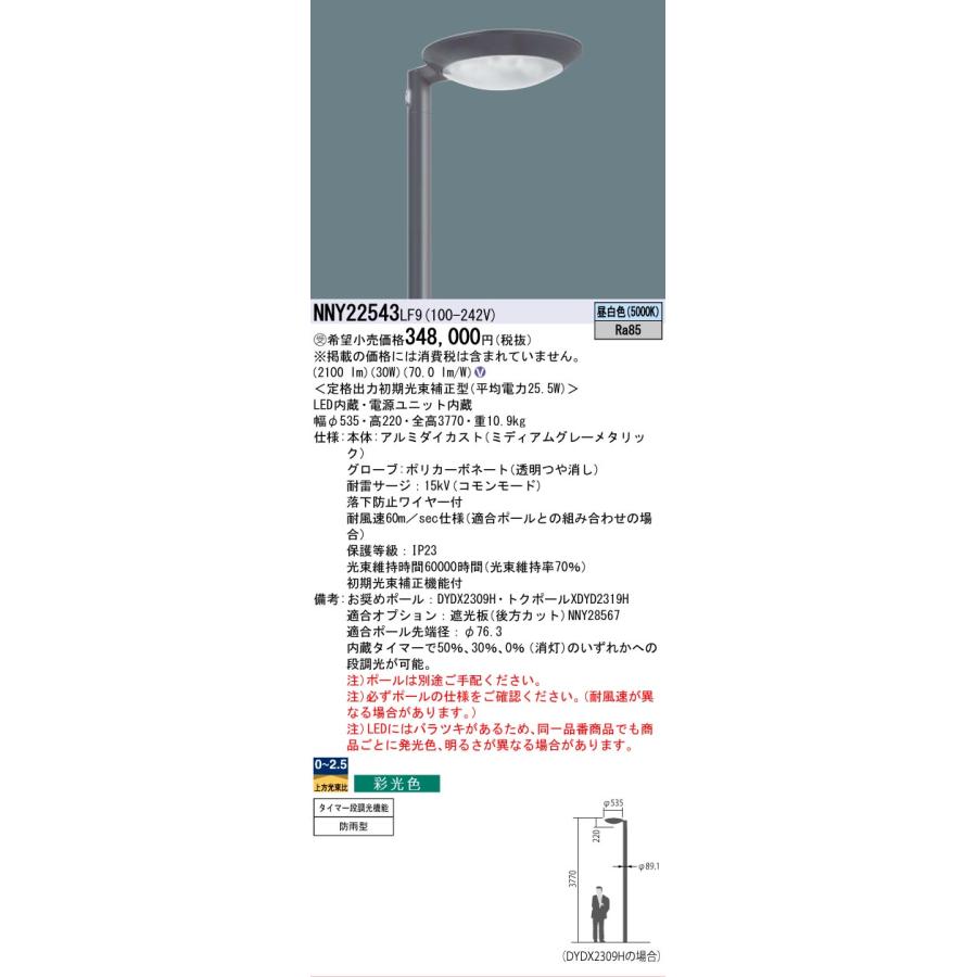 Panasonic（パナソニック） 安心のメーカー保証 パナソニック施設照明