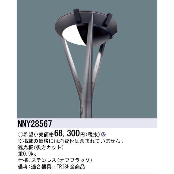Panasonic（パナソニック） 安心のメーカー保証 パナソニック施設照明