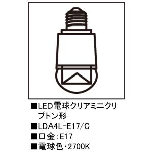安心のメーカー保証 【インボイス対応店】オーデリック照明器具 ランプ類 LED電球 NO252J2 （LDA4L-E17/C/2）  LED｜kurashinoshoumei｜02