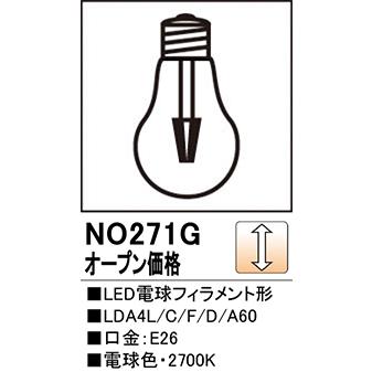 安心のメーカー保証 【インボイス対応店】オーデリック照明器具 ランプ類 LED電球 NO271G （LDA4L/C/F/D/A60）  LED｜kurashinoshoumei｜02