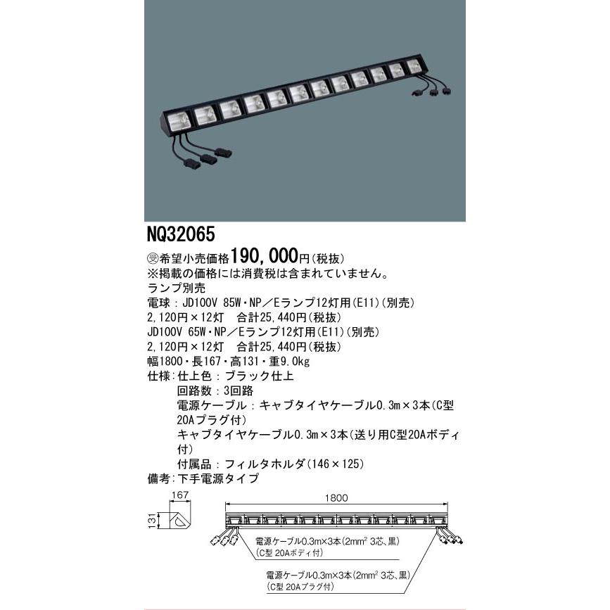 Panasonic（パナソニック） 安心のメーカー保証 パナソニック施設照明