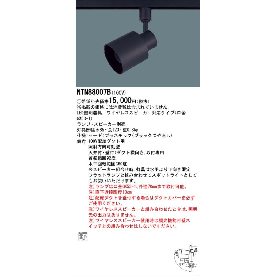 Panasonic（パナソニック） パナソニック施設照明器具 スポットライト