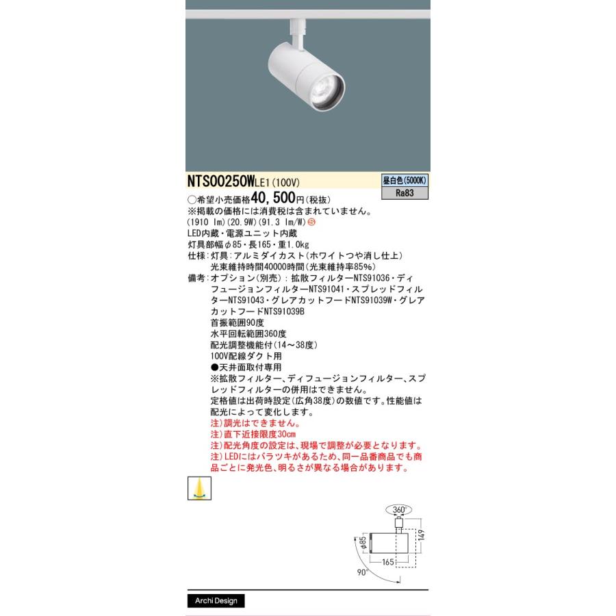 Panasonic（パナソニック） 安心のメーカー保証 パナソニック施設照明