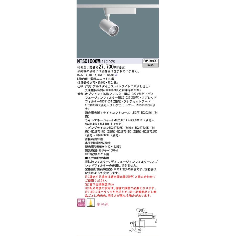 Panasonic 安心のメーカー保証 パナソニック施設照明器具 スポット