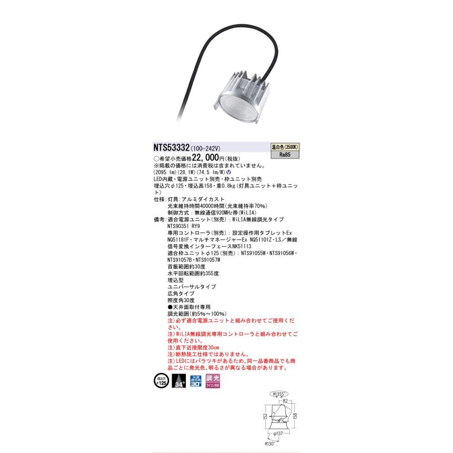 Panasonic（パナソニック） 安心のメーカー保証 パナソニック施設照明