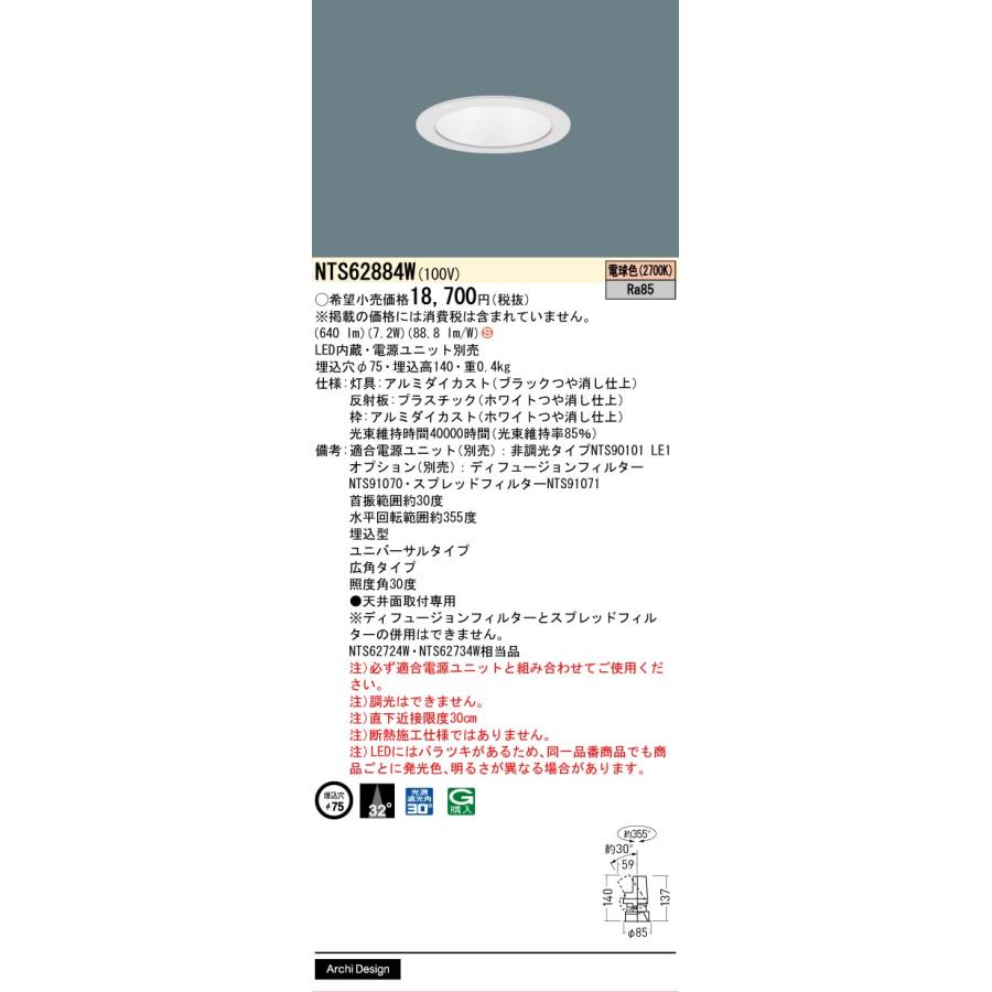 Panasonic（パナソニック） 安心のメーカー保証 パナソニック施設照明