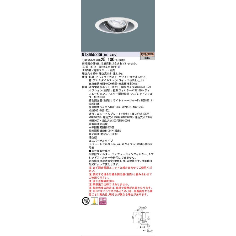 Panasonic（パナソニック） 安心のメーカー保証 パナソニック施設照明
