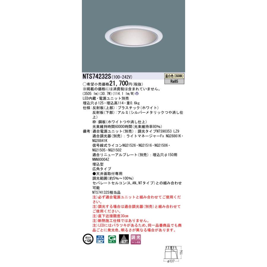 Panasonic（パナソニック） 安心のメーカー保証 パナソニック施設照明