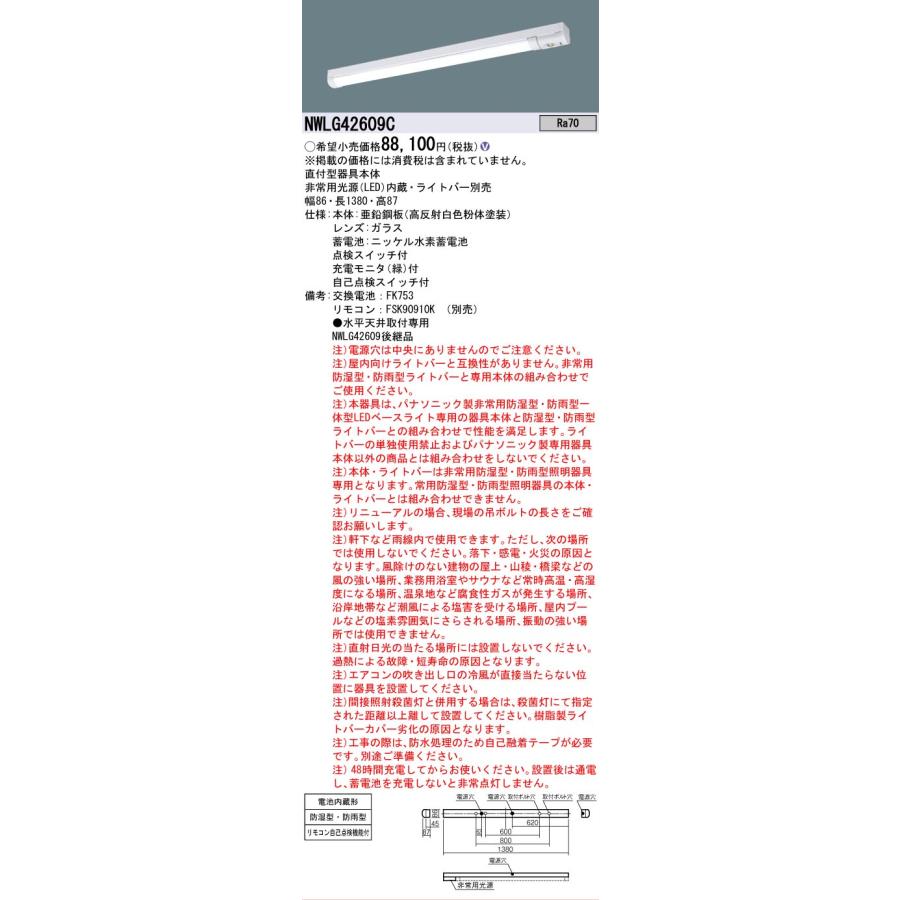 安心のメーカー保証 パナソニック施設照明器具 屋外灯 非常灯 