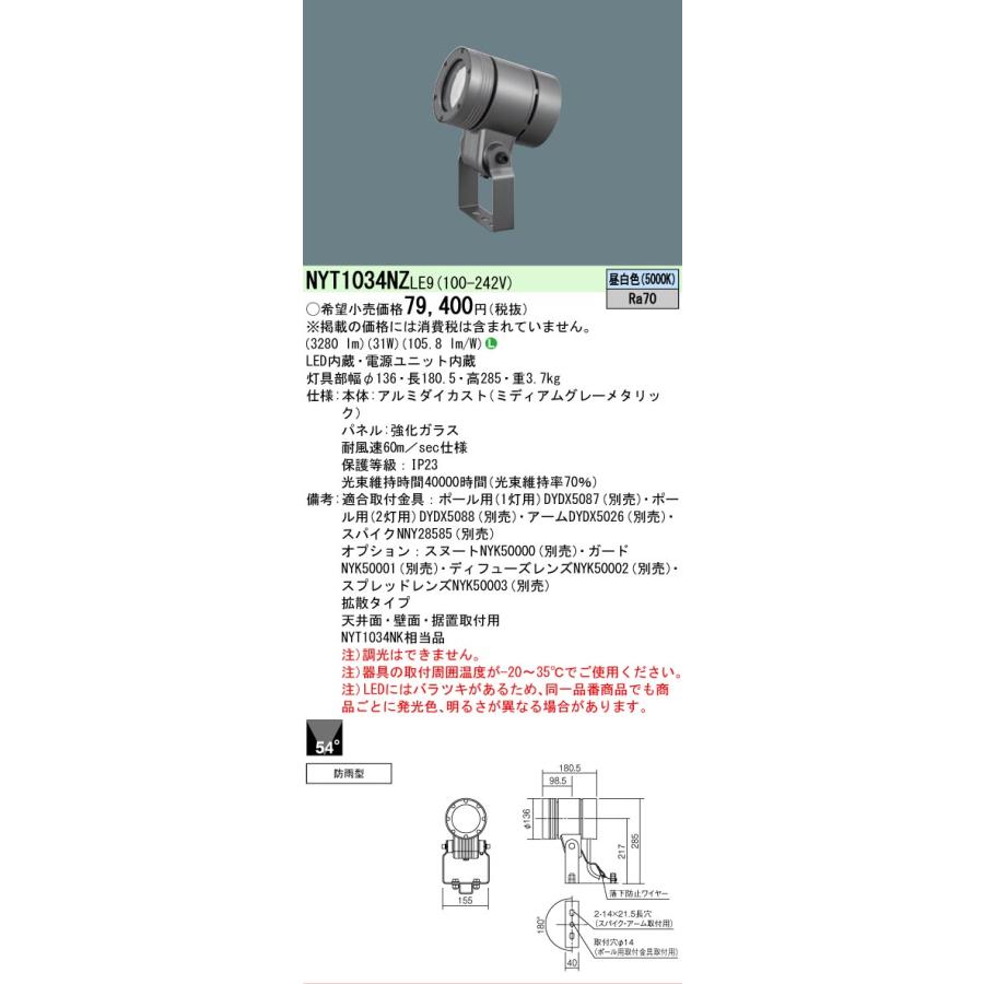 Panasonic（パナソニック） 安心のメーカー保証 パナソニック施設照明 