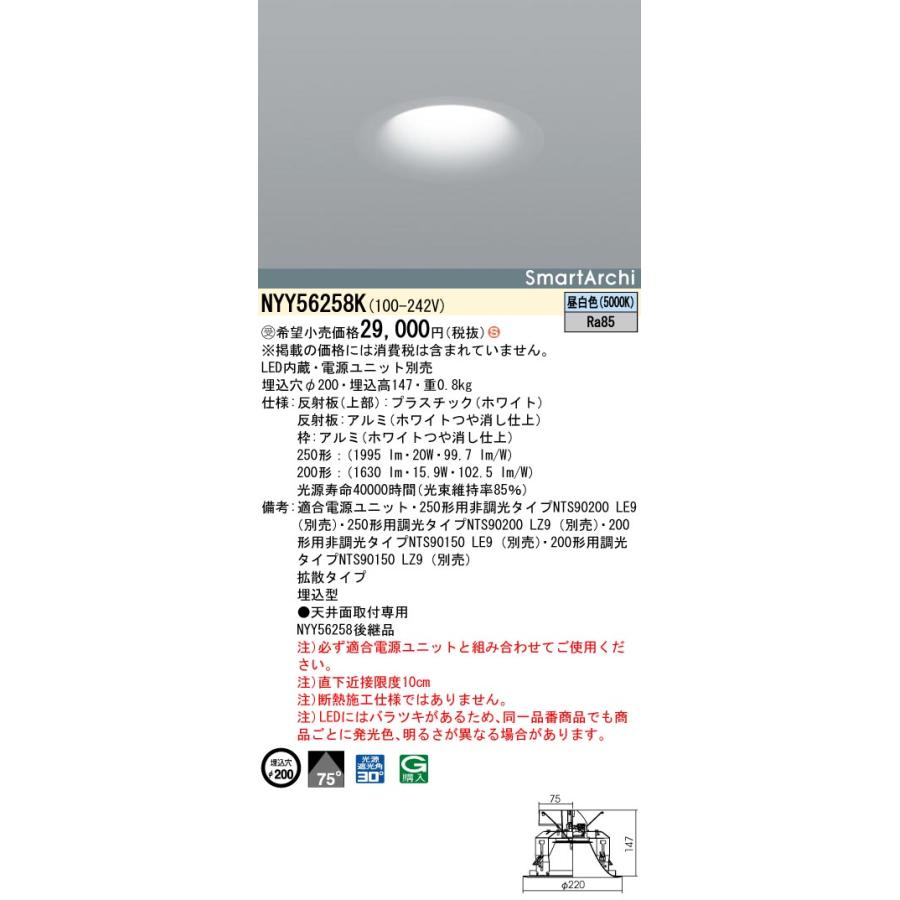 Panasonic（パナソニック） 安心のメーカー保証 パナソニック施設照明